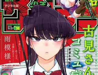 《进击吧!巨棒》漫画免费观看