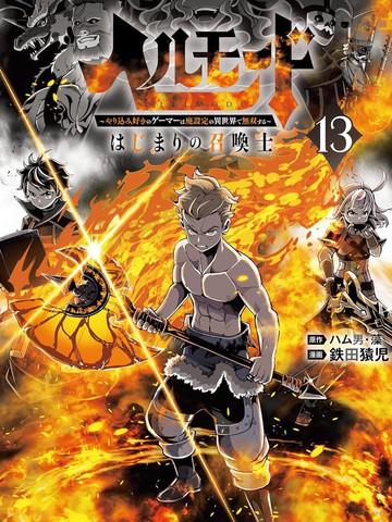 《他居然是男的》动漫